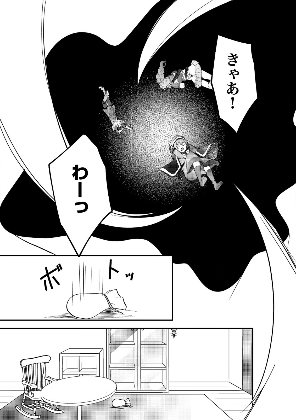 Tensei Kizoku no Isekai Boukenroku – Cain no Yarisugi Guild Nikki - Chapter 34 - Page 17